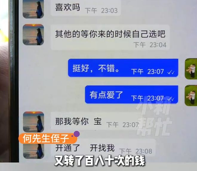 扫了共享单车上的码，00后小伙亏掉一套房的首付！一夜白头，自扇巴掌：没脸面对家人...... - 5
