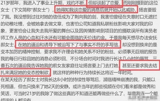 陪玩陪睡早已不够！继传出结扎后，王晶再揭潜规则，单依纯遭牵连（组图） - 4