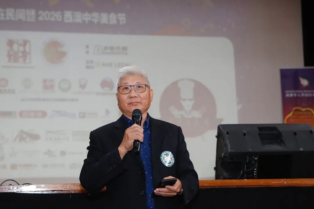 【全记录】风雨无阻赴盛会 美味飘香聚人心 第七季“高手在民间”暨2026西澳中华美食文化盛典及餐饮协会换届庆典（组图） - 5