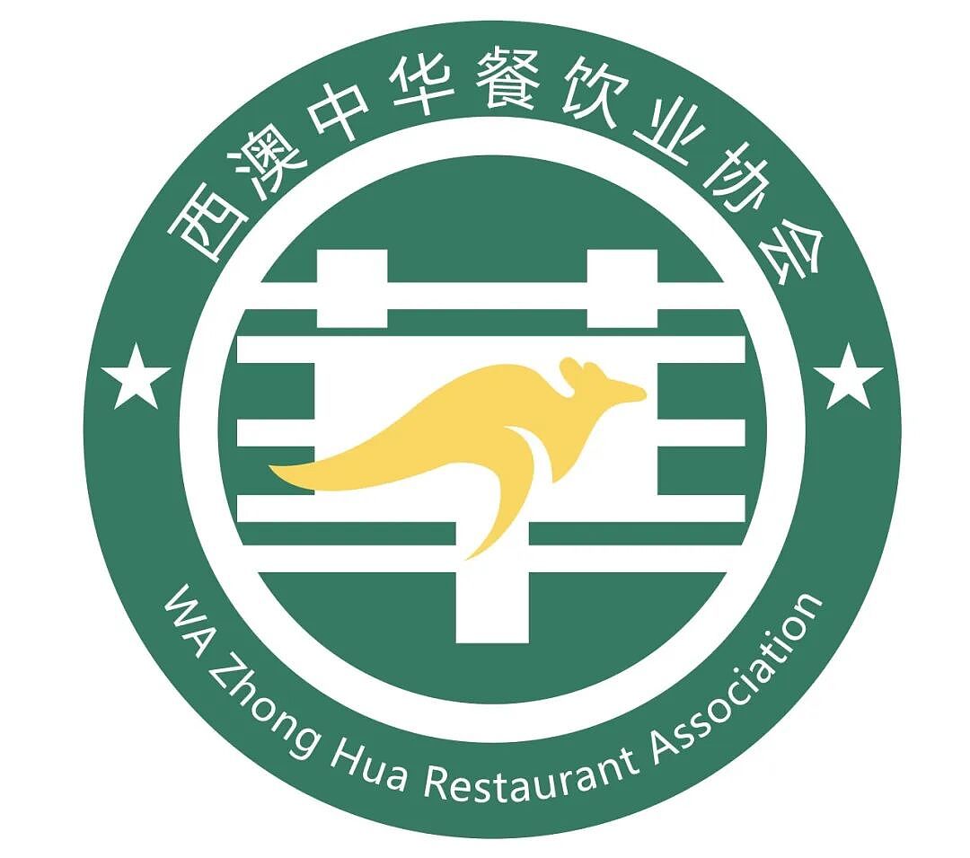 【全记录】风雨无阻赴盛会 美味飘香聚人心 第七季“高手在民间”暨2026西澳中华美食文化盛典及餐饮协会换届庆典（组图） - 13