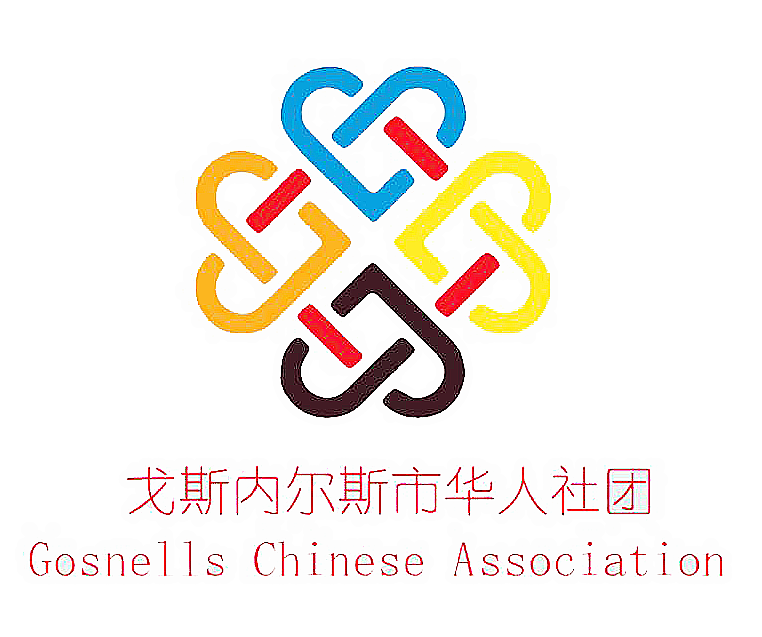 【全记录】风雨无阻赴盛会 美味飘香聚人心 第七季“高手在民间”暨2026西澳中华美食文化盛典及餐饮协会换届庆典（组图） - 76