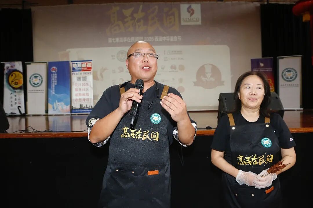 【全记录】风雨无阻赴盛会 美味飘香聚人心 第七季“高手在民间”暨2026西澳中华美食文化盛典及餐饮协会换届庆典（组图） - 91