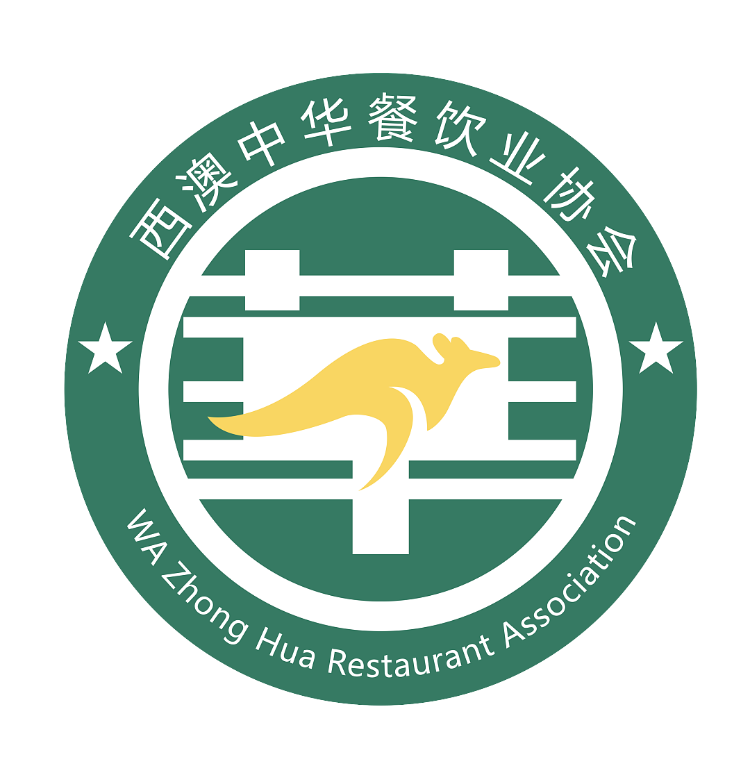 【全记录】风雨无阻赴盛会 美味飘香聚人心 第七季“高手在民间”暨2026西澳中华美食文化盛典及餐饮协会换届庆典（组图） - 118