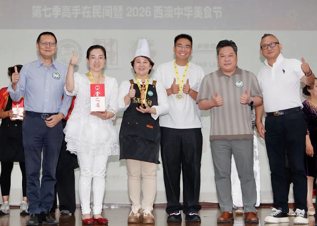 【全记录】风雨无阻赴盛会 美味飘香聚人心 第七季“高手在民间”暨2026西澳中华美食文化盛典及餐饮协会换届庆典（组图） - 161
