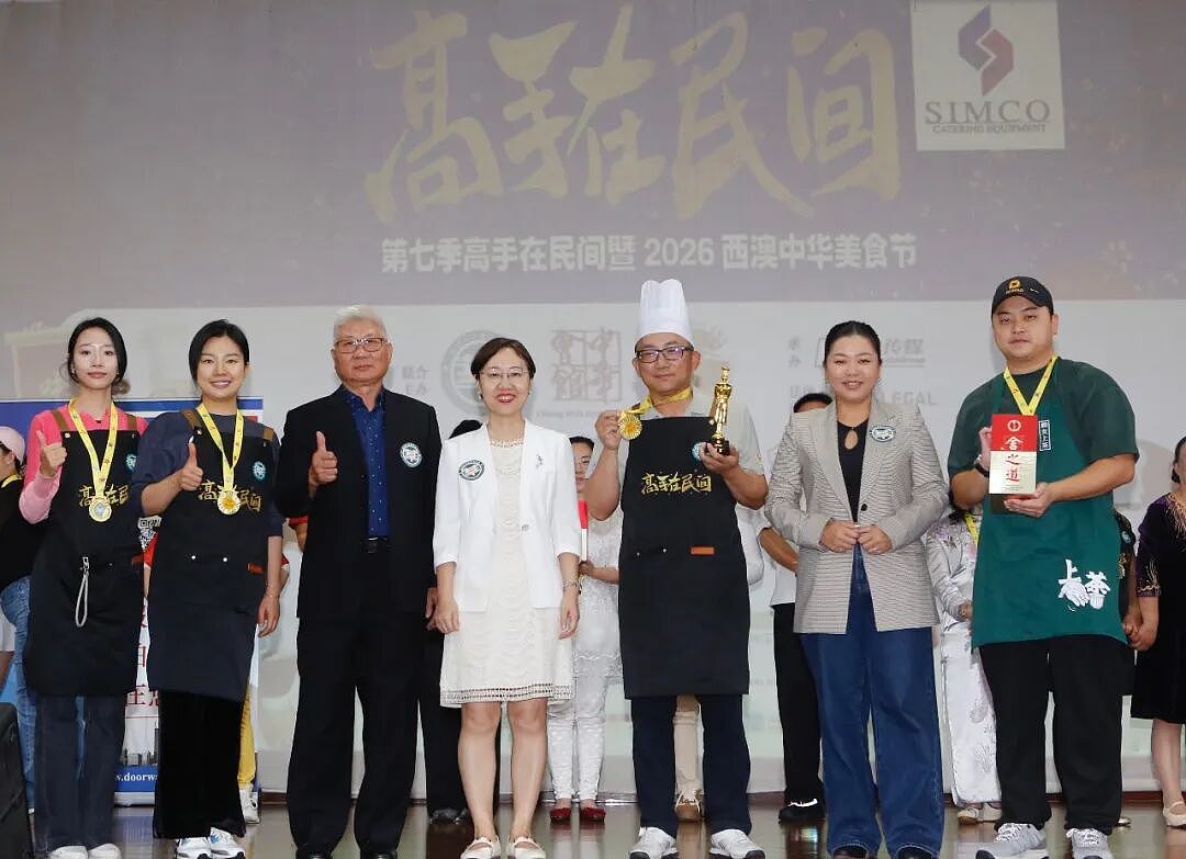 【全记录】风雨无阻赴盛会 美味飘香聚人心 第七季“高手在民间”暨2026西澳中华美食文化盛典及餐饮协会换届庆典（组图） - 167