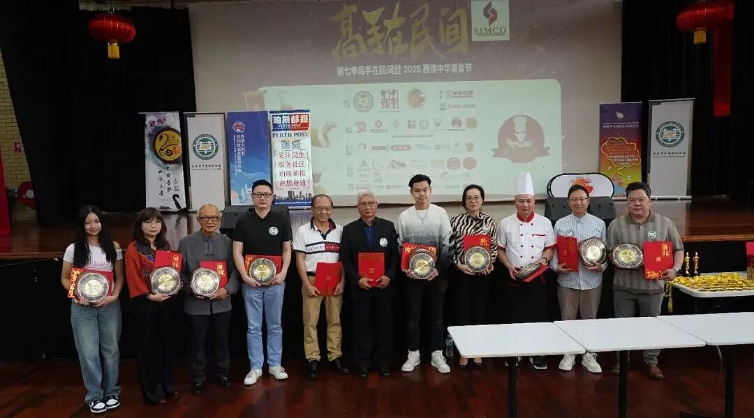 【全记录】风雨无阻赴盛会 美味飘香聚人心 第七季“高手在民间”暨2026西澳中华美食文化盛典及餐饮协会换届庆典（组图） - 199