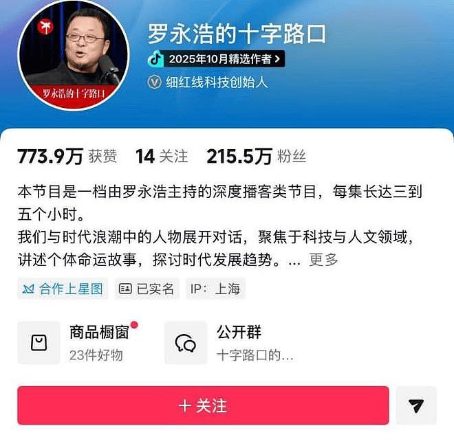 罗永浩力挺杨笠遭“精准打击”,直播间被下单后发货再退款 - 3