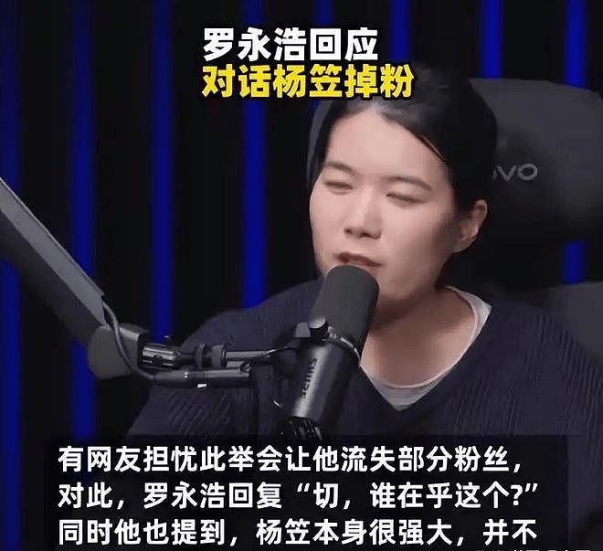 罗永浩力挺杨笠遭“精准打击”,直播间被下单后发货再退款 - 5