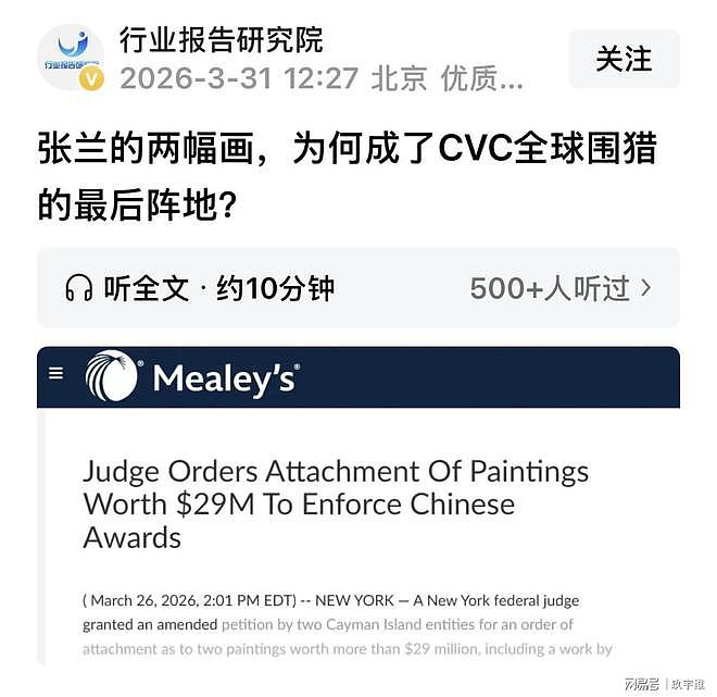 张兰可谓诈骗界天花板，手段之高明令人瞠目，但终难逃被全球围剿（组图） - 3