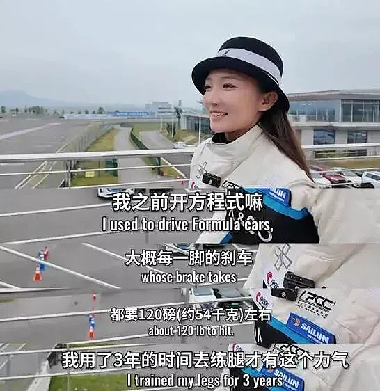 中国第一代女赛车手,40岁决定去开网约车(组图) - 5