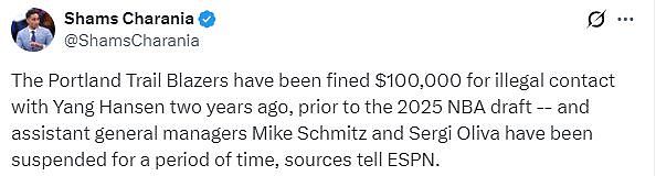 NBA重磅罚单！开拓者在选秀前违规招募杨瀚森，高管遭停职 - 2