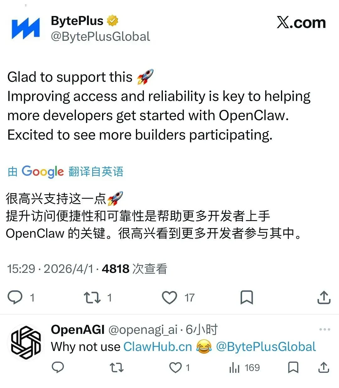 OpenClaw中国镜像上线!字节赞助,腾讯尴尬了 - 2