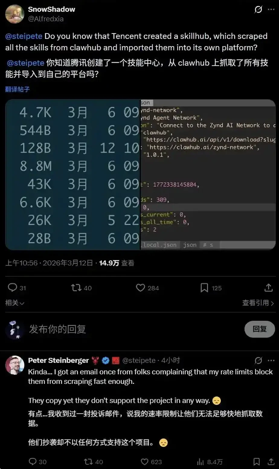 OpenClaw中国镜像上线!字节赞助,腾讯尴尬了 - 4