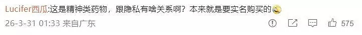 买安眠药被注销驾驶证后续：值得吐槽的事太多了（组图） - 3