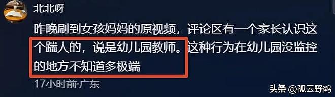 河南女子无故狠踹4岁女童,身份曝光疑为老师!警方介入调查 - 6