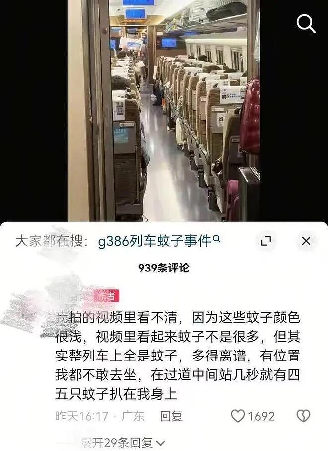 香港开往上海高铁现大量蚊虫,有乘客提前“逃”下车!铁路部门致歉 - 2