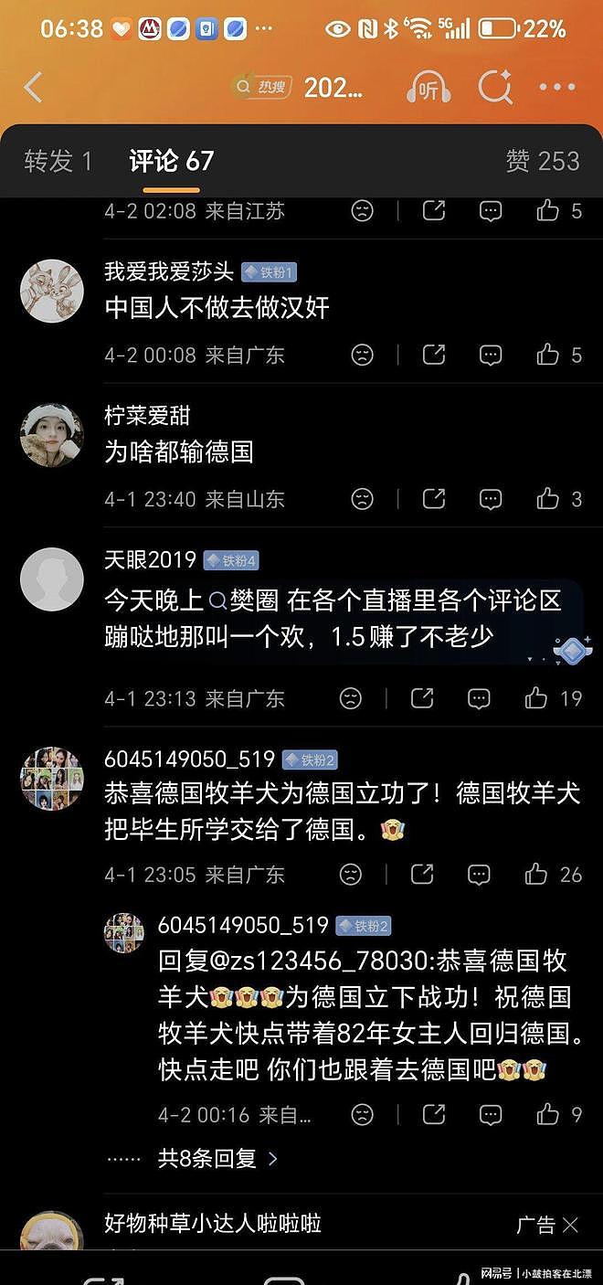 中国男乒对德国三连败登热搜！樊振东遭围攻：总陪练名师出高徒 - 4