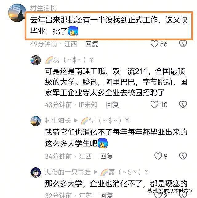 笑晕！南理工毕业照刷屏！密密麻麻全是研究生，网友：毕业即失业 - 1