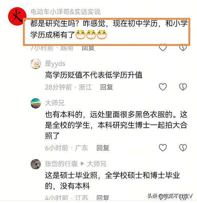 笑晕！南理工毕业照刷屏！密密麻麻全是研究生，网友：毕业即失业 - 2