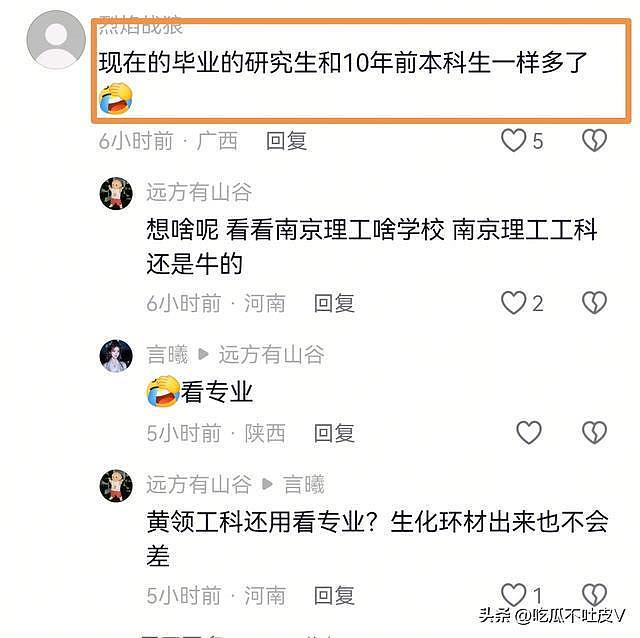 笑晕！南理工毕业照刷屏！密密麻麻全是研究生，网友：毕业即失业 - 3