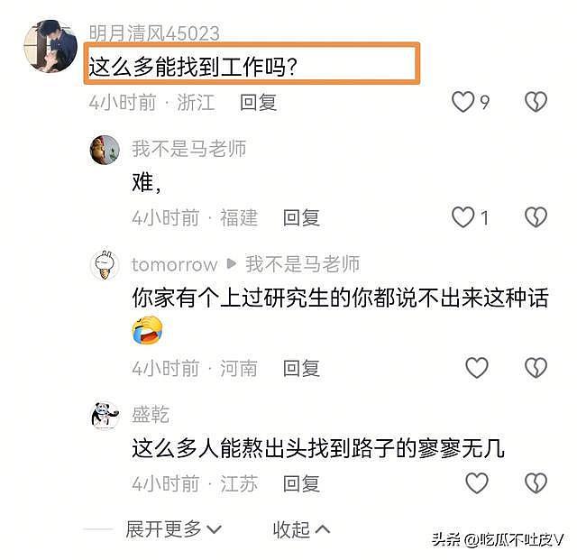 笑晕！南理工毕业照刷屏！密密麻麻全是研究生，网友：毕业即失业 - 4