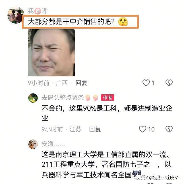 笑晕！南理工毕业照刷屏！密密麻麻全是研究生，网友：毕业即失业 - 5