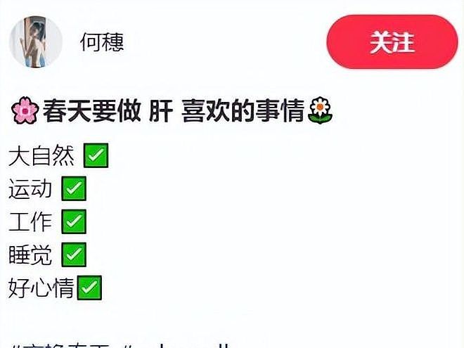 何穗晒公园遛娃日常！怀抱儿子盆骨前倾明显，半岁宝宝已有大长腿（组图） - 30