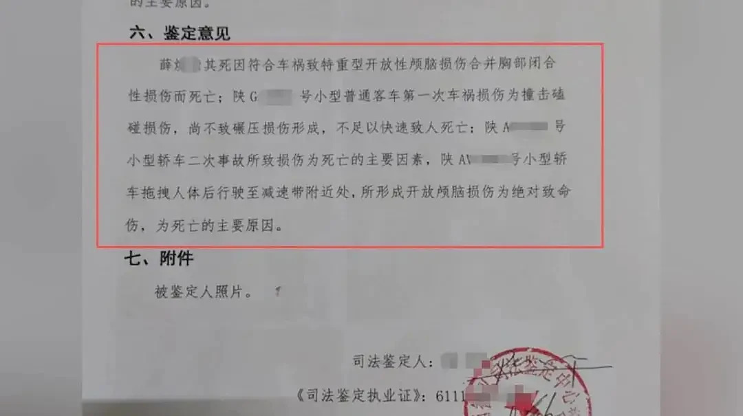 女教师被卷车底拖行近6公里：遗体双手呈抓握状（组图） - 1