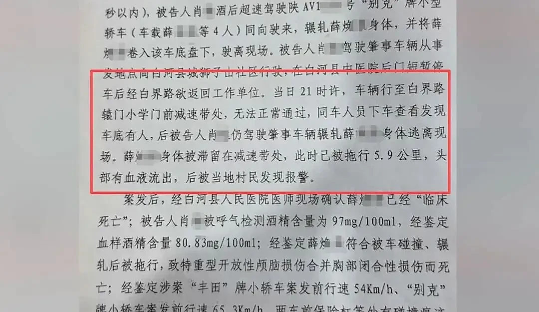 女教师被卷车底拖行近6公里：遗体双手呈抓握状（组图） - 3