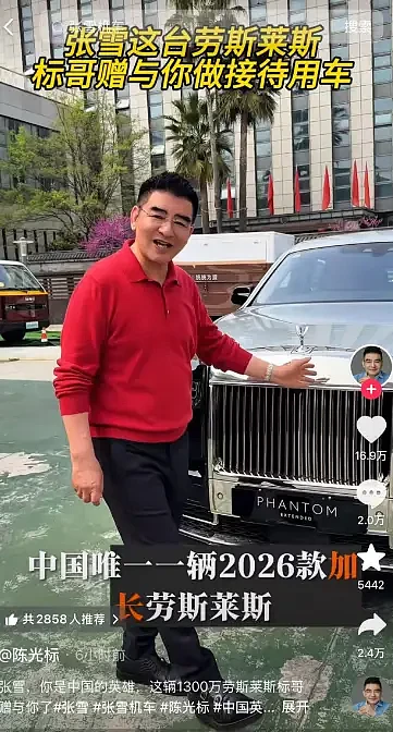 张雪回应陈光标赠1300万元的劳斯莱斯（组图） - 2
