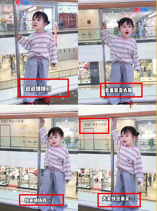黄一鸣是懂流量的!带女儿闪闪去万达卖衣服,不给王思聪一丝体面(组图) - 8