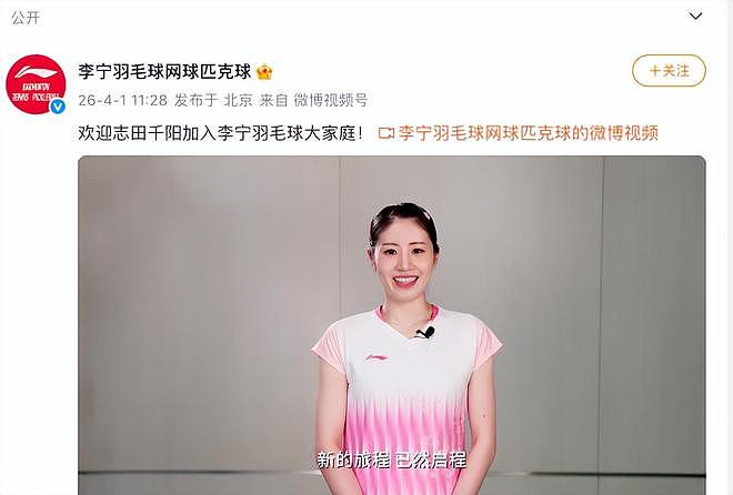 日本羽毛球头号女神签约李宁,用中文宣布开启新旅程(组图) - 1