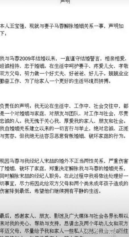 送走马蓉又来冯清,43岁的“老实人”王宝强,还是没逃出“女人圈” - 8