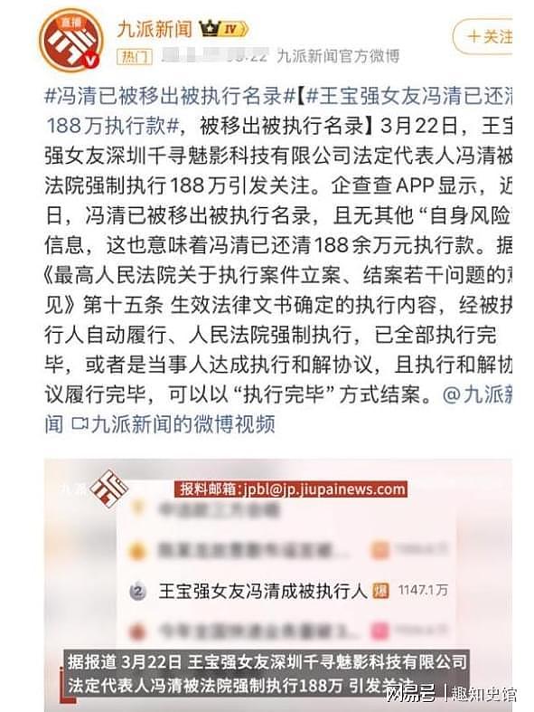 送走马蓉又来冯清,43岁的“老实人”王宝强,还是没逃出“女人圈” - 14