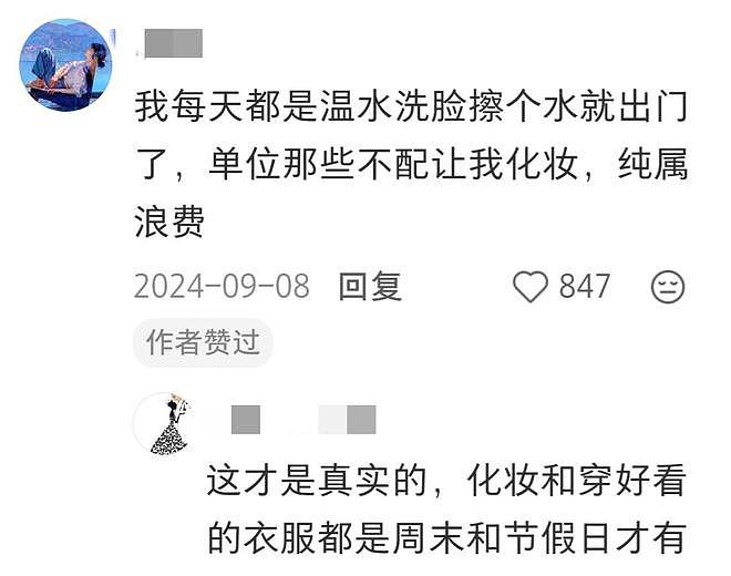 为什么中国体制内的女孩穿着普遍都比较“土”？网友：这是明哲保身 - 2