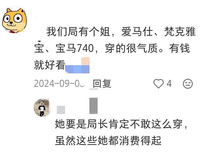 为什么中国体制内的女孩穿着普遍都比较“土”？网友：这是明哲保身 - 4