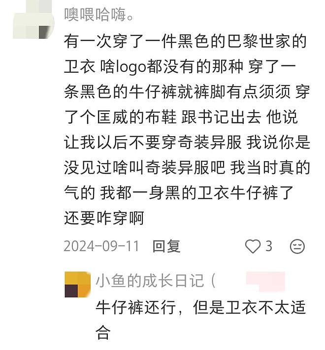 为什么中国体制内的女孩穿着普遍都比较“土”？网友：这是明哲保身 - 6