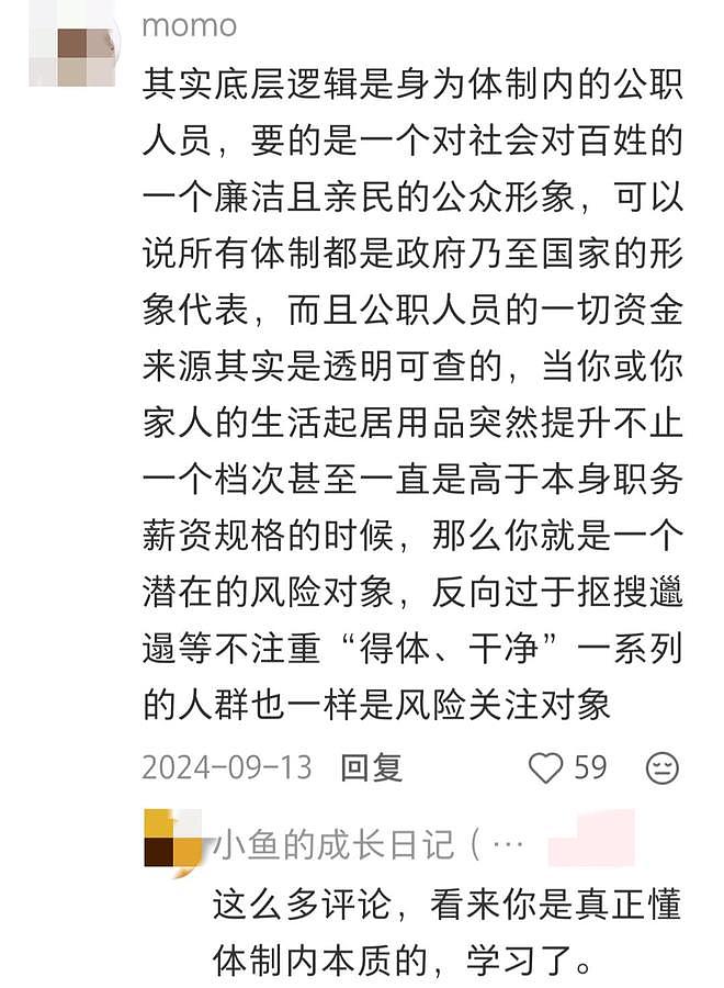 为什么中国体制内的女孩穿着普遍都比较“土”？网友：这是明哲保身 - 8