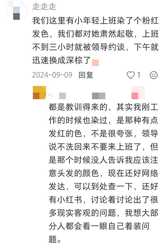 为什么中国体制内的女孩穿着普遍都比较“土”？网友：这是明哲保身 - 9