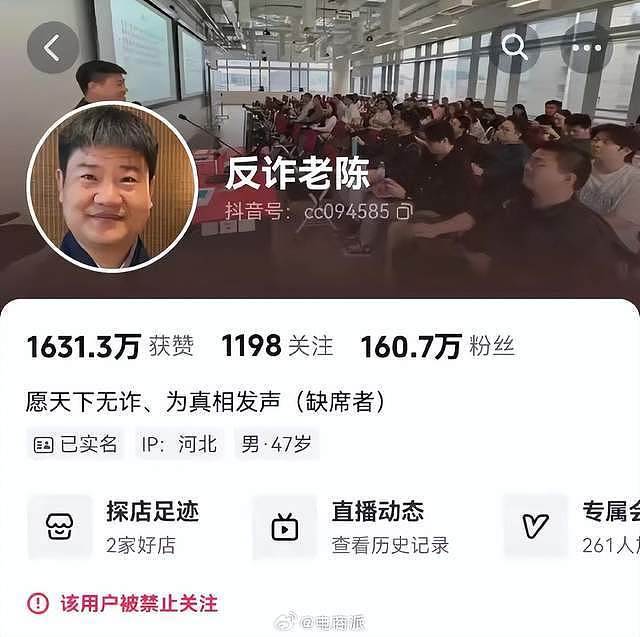 在中国被封禁的网红，正集体复出捞金 - 2