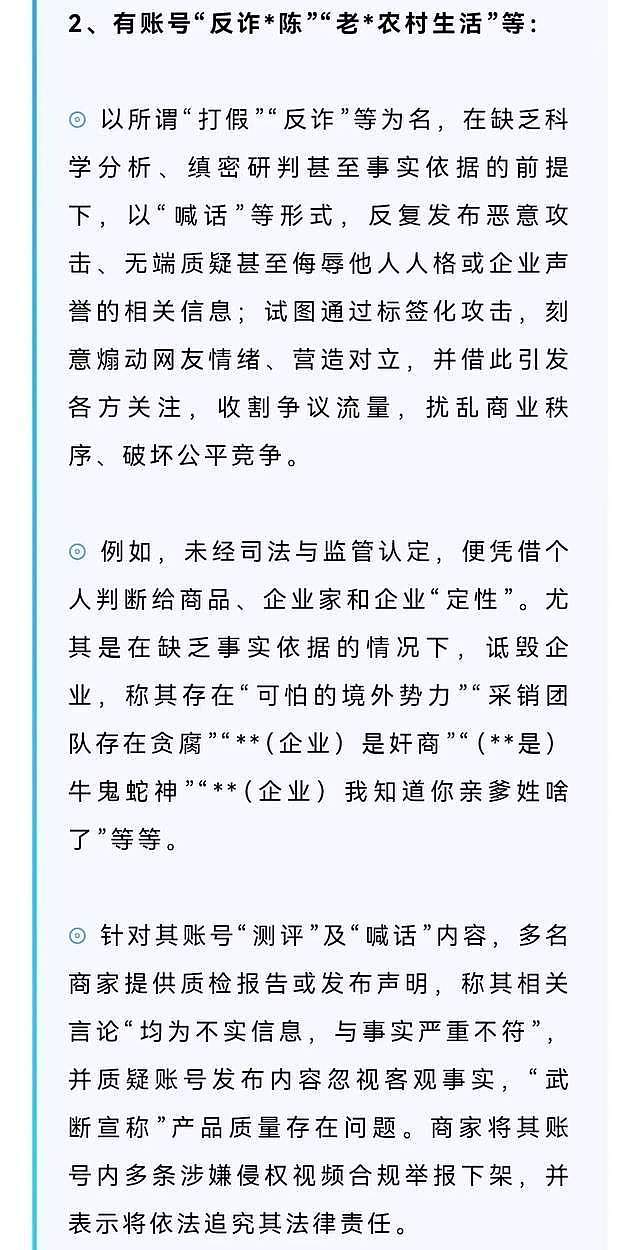 在中国被封禁的网红，正集体复出捞金 - 3
