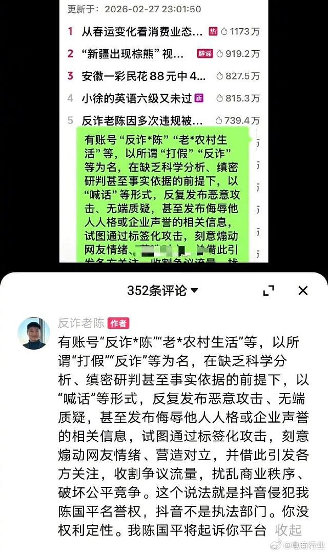 在中国被封禁的网红，正集体复出捞金 - 4
