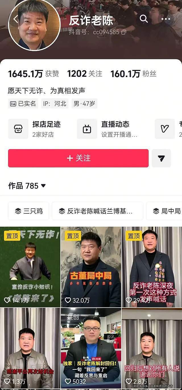 在中国被封禁的网红，正集体复出捞金 - 5