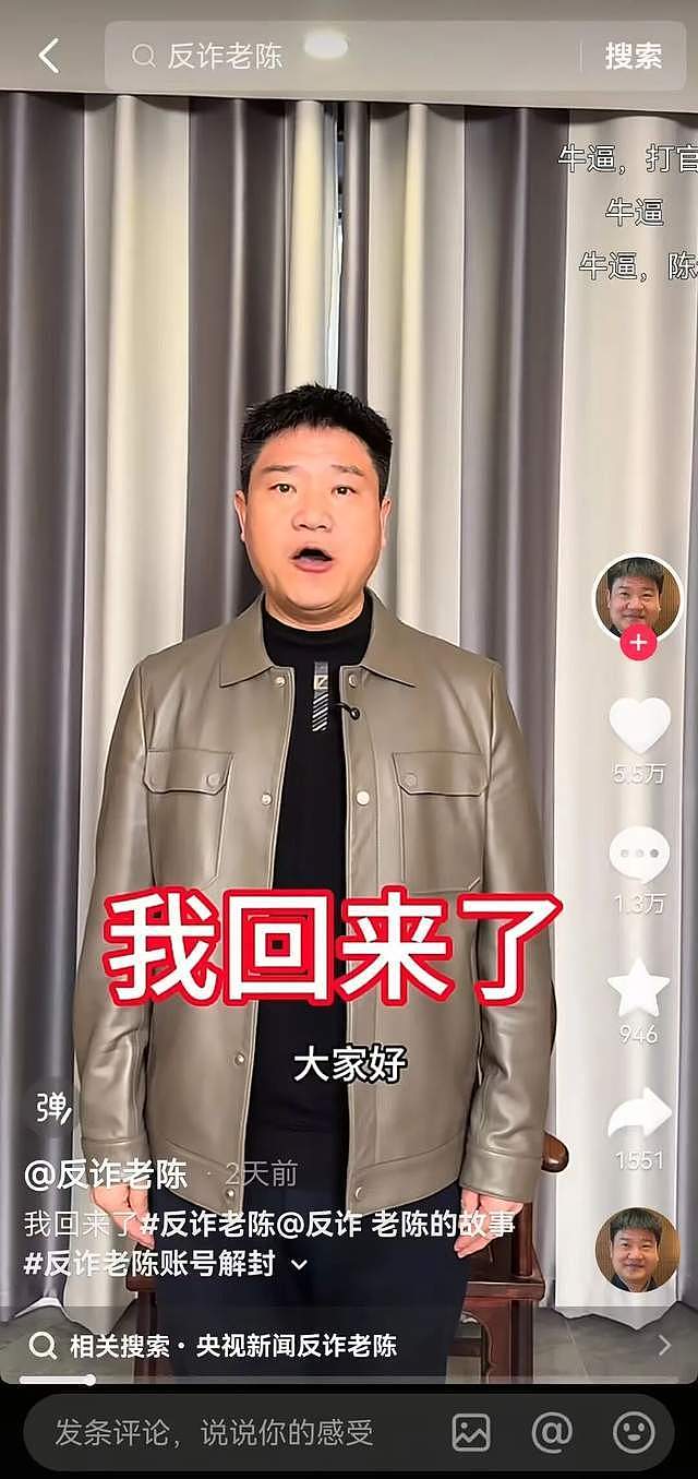 在中国被封禁的网红，正集体复出捞金 - 6