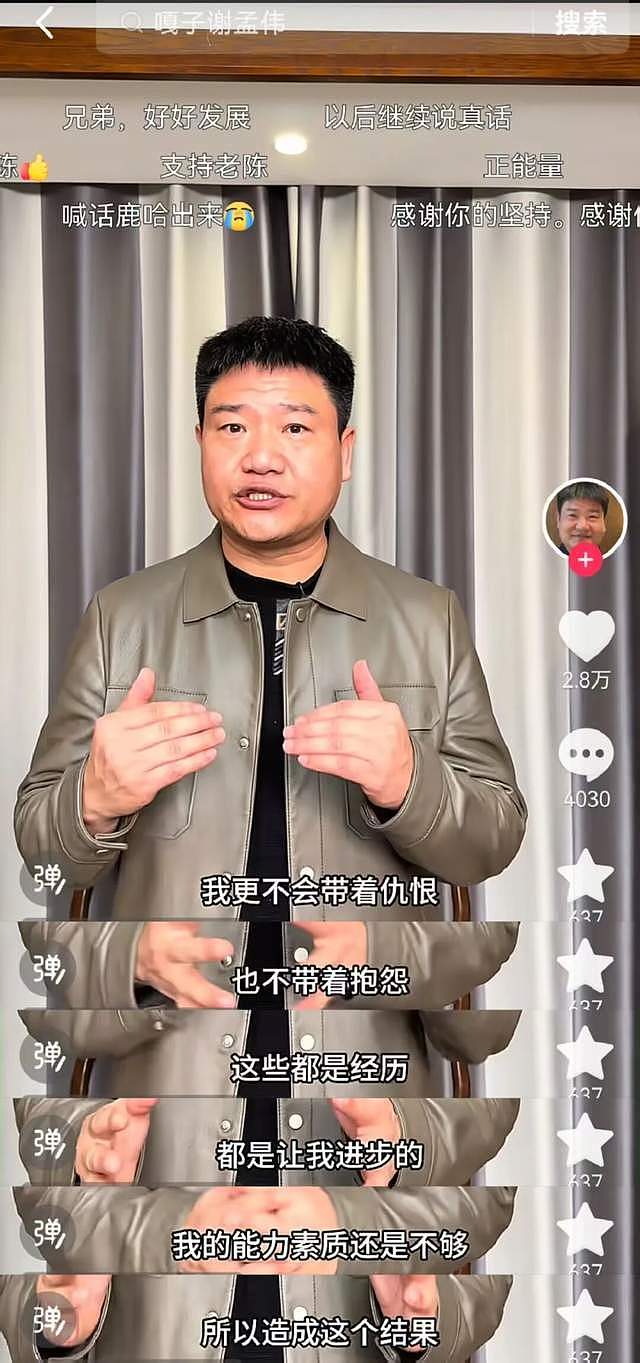 在中国被封禁的网红，正集体复出捞金 - 8