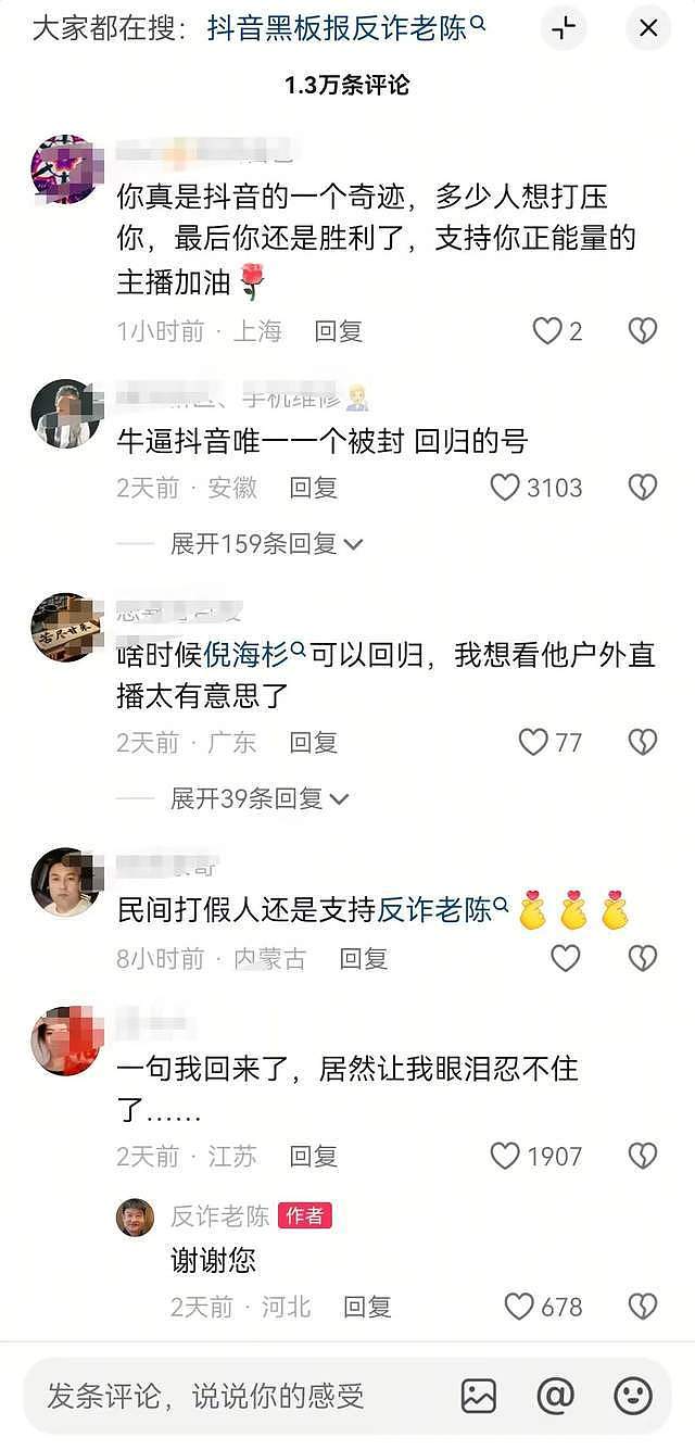 在中国被封禁的网红，正集体复出捞金 - 10