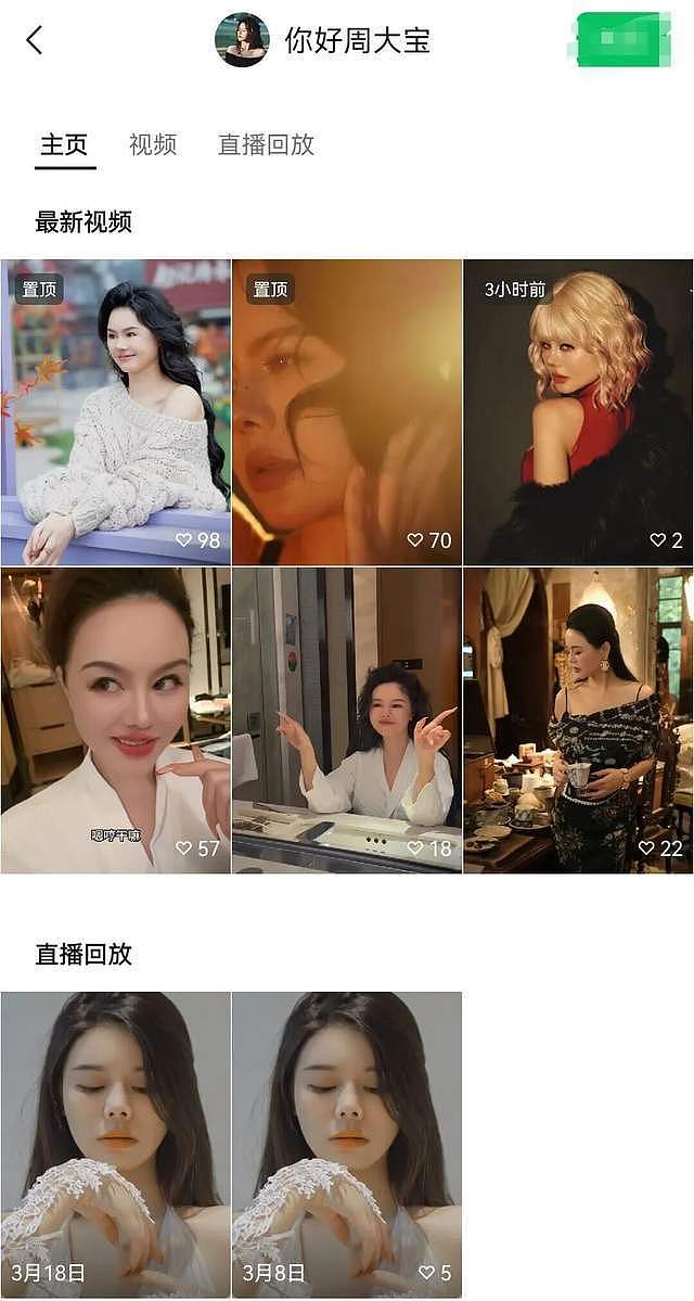 在中国被封禁的网红，正集体复出捞金 - 14