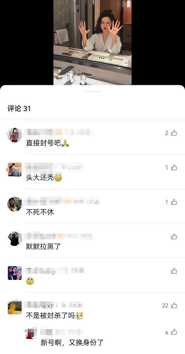 在中国被封禁的网红，正集体复出捞金 - 16