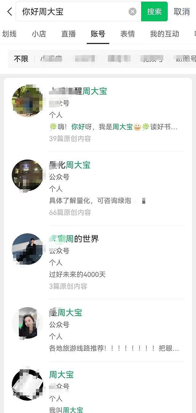 在中国被封禁的网红，正集体复出捞金 - 18