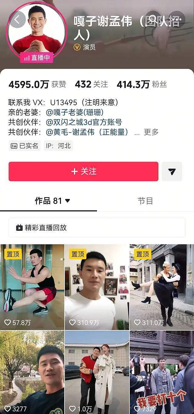 在中国被封禁的网红，正集体复出捞金 - 20